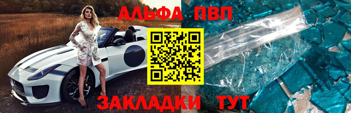 A PVP кристаллы  Вход с VPN  APVP СК КРИС  Берёзовский 