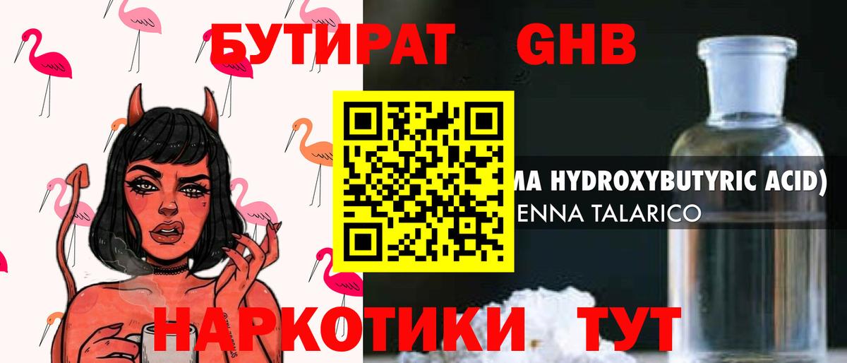Конопля  A-PVP СК кристаллы  NBOMe  ГАШИШ  МДМА  Берёзовский  Вход с VPN  Меф кристаллы  Экстази  COCAIN 