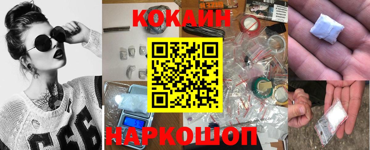 Cocaine  Cocaine 97%  Берёзовский  Вход с VPN  КОКАИН Fish Scale 