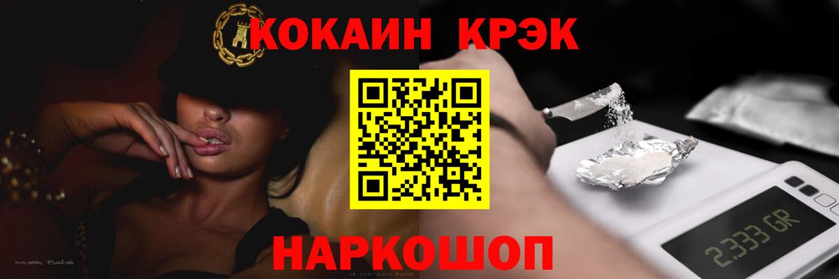 КОКАИН 99% Берёзовский