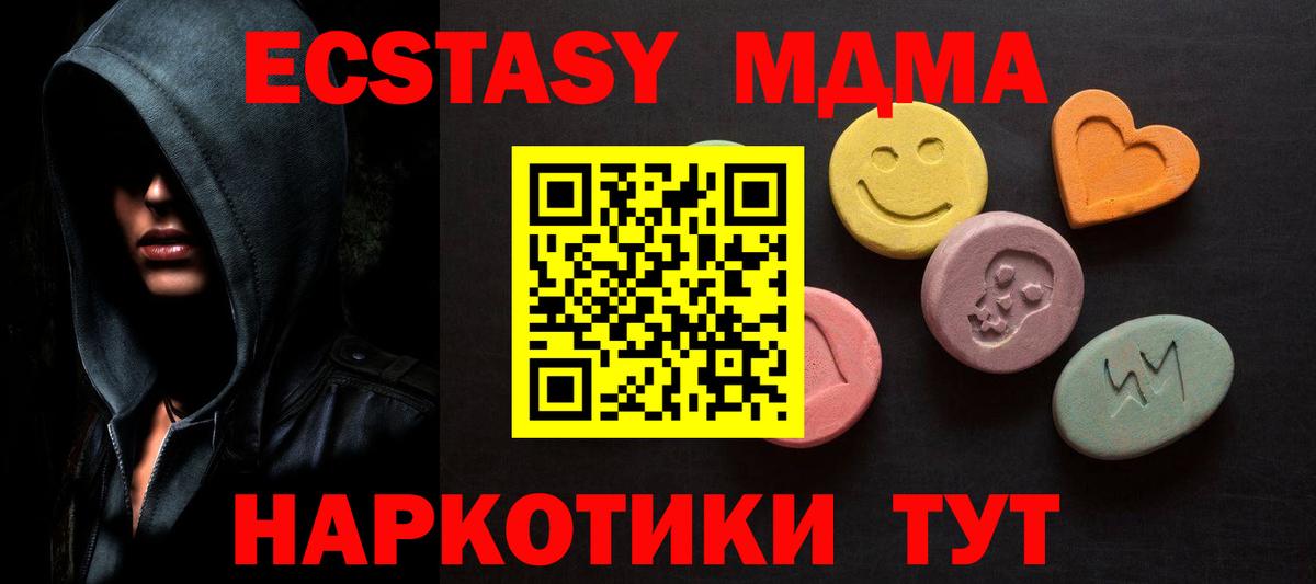 Берёзовский  mega сайт  Вход с VPN  ЭКСТАЗИ Cube  Ecstasy 300 mg  Экстази 