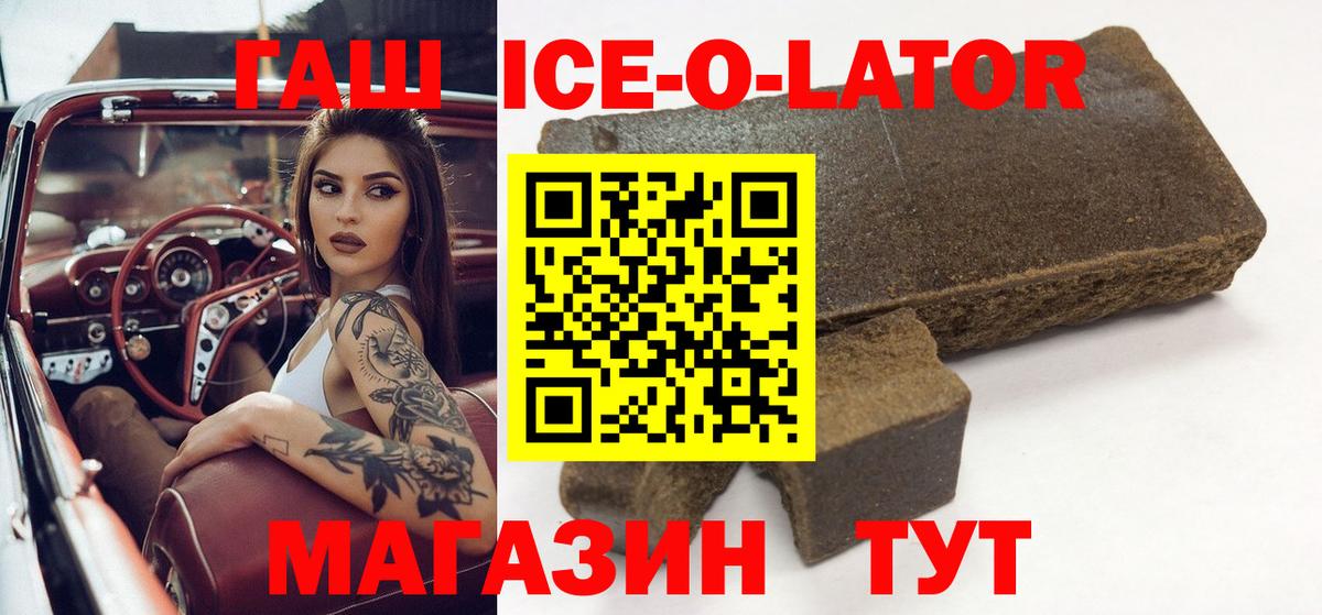 Берёзовский  Гашиш hashish  ГАШИШ Изолятор  даркнет сайт  Вход с VPN 