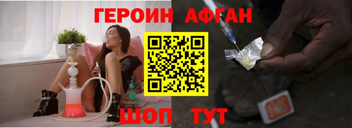 ГЕРОИН герыч Берёзовский