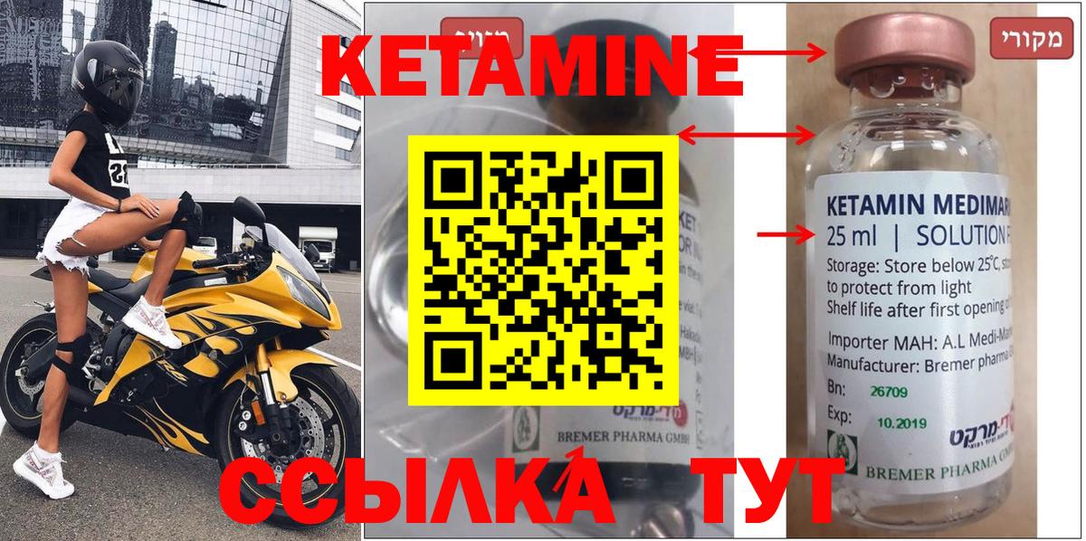 Берёзовский  КЕТАМИН VHQ  Вход с VPN 