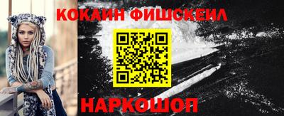 кокаин Апшеронск