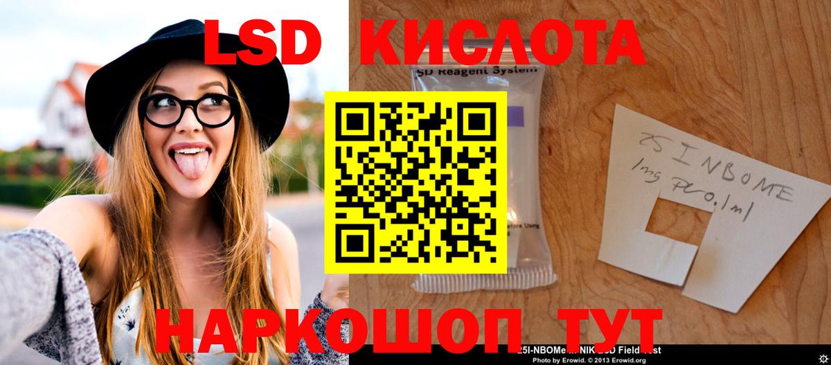 LSD-25 экстази ecstasy  Вход с VPN  Берёзовский 