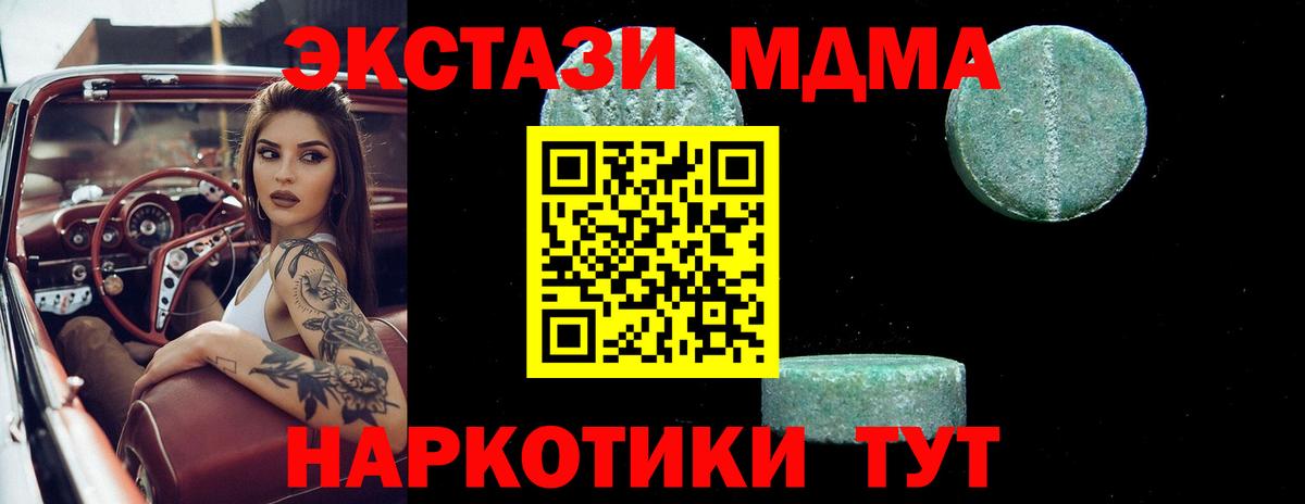 MDMA crystal Берёзовский