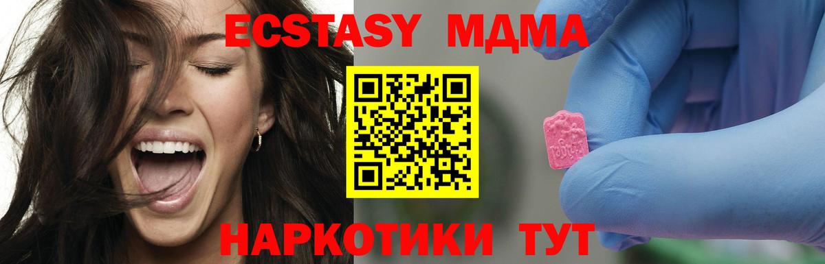 Берёзовский  МДМА crystal  Вход с VPN 