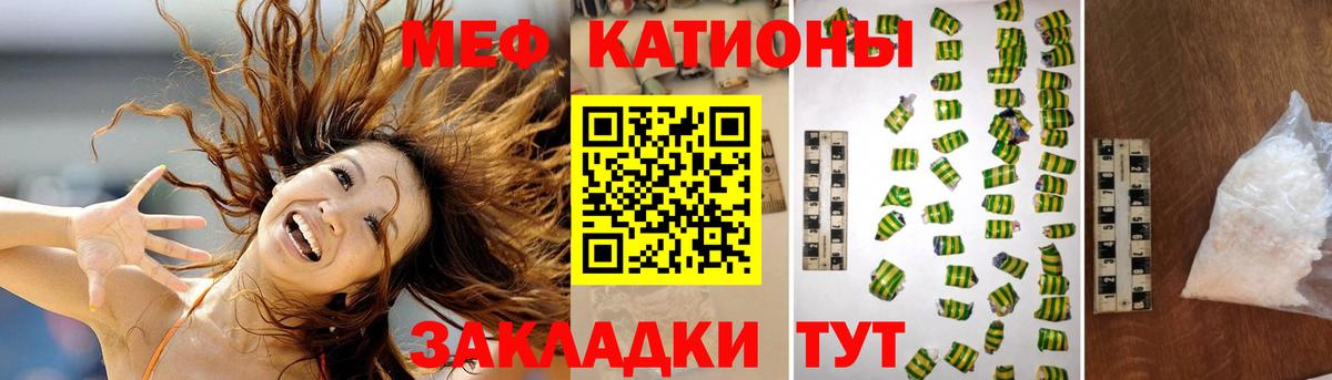 Меф мяу мяу кристаллы Берёзовский