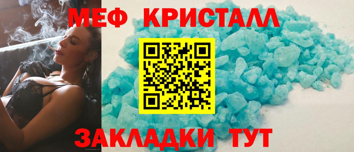 Меф  МЯУ-МЯУ мука  Берёзовский  Вход с VPN  Меф 4 MMC 