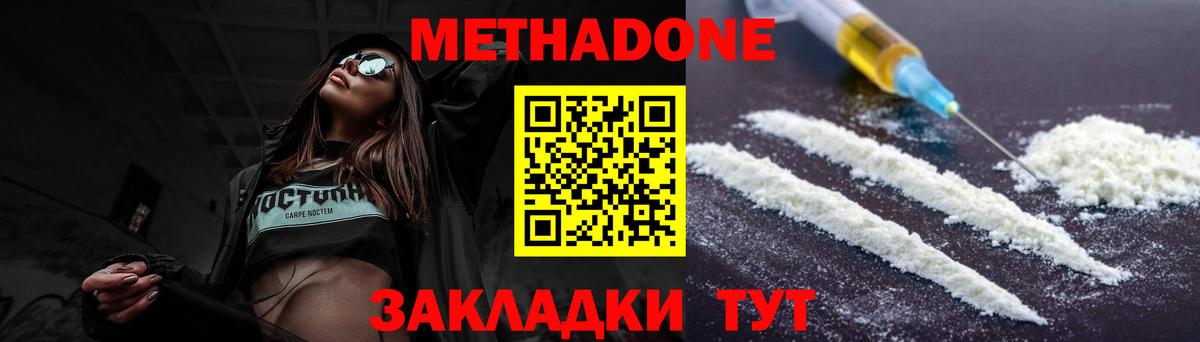 МЕТАДОН VHQ  МЕТАДОН VHQ  Берёзовский  mega ONION  Вход с VPN 