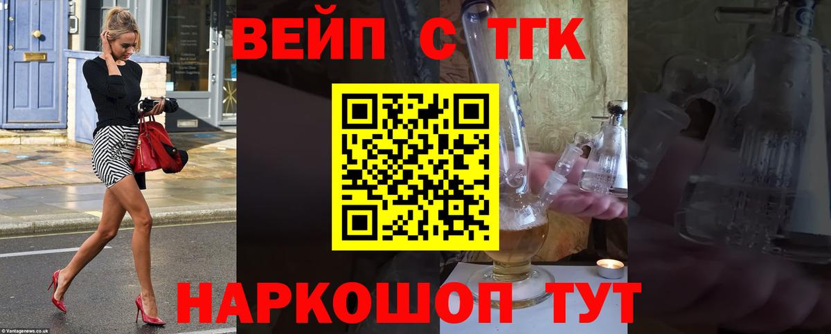 ТГК Wax Берёзовский